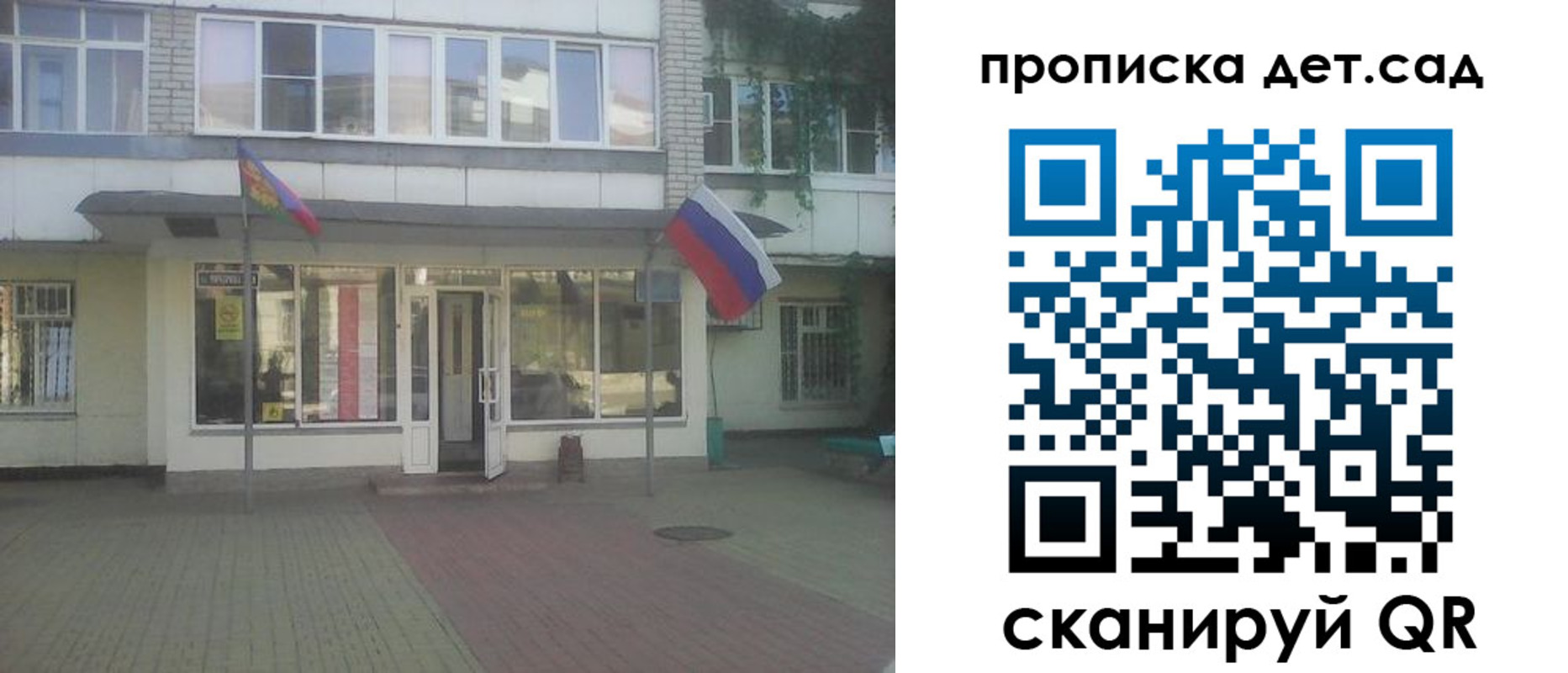 прописка в Оренбургской области