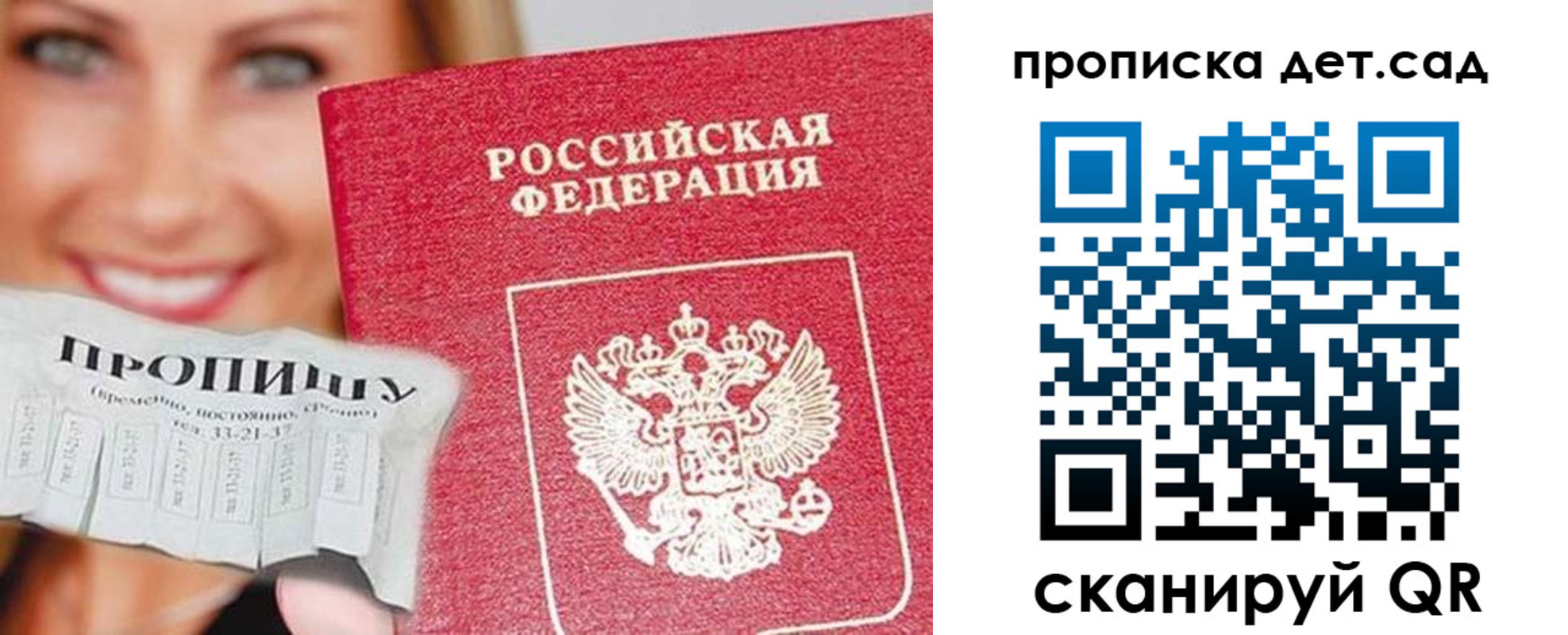 временная регистрация в Оренбургской области